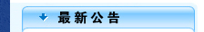 开元网页版_开元(中国)